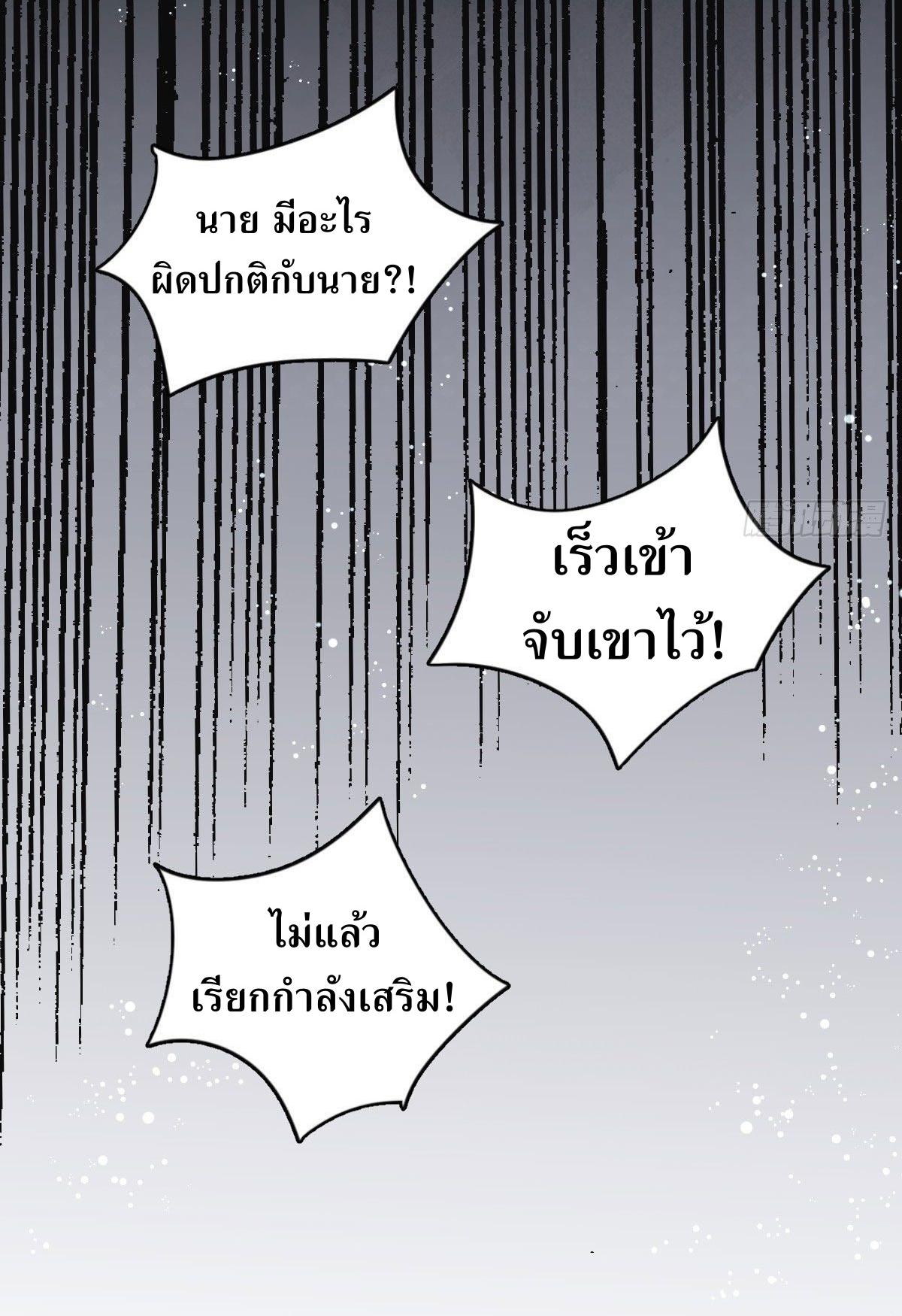 Lan Ke Qi Yuan ตอนที่ 1 หน้า 20