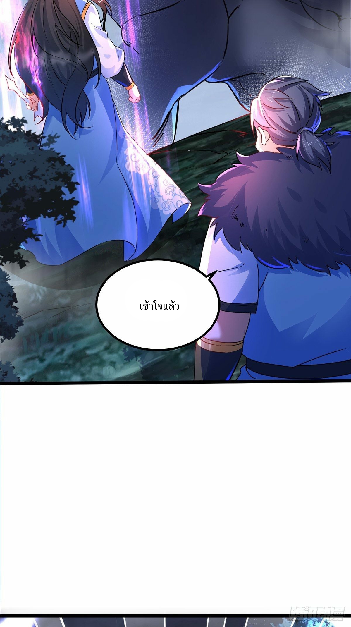 เทพกระบี่มรณะ (ชนจีน) ตอนที่ 29 หน้า 32