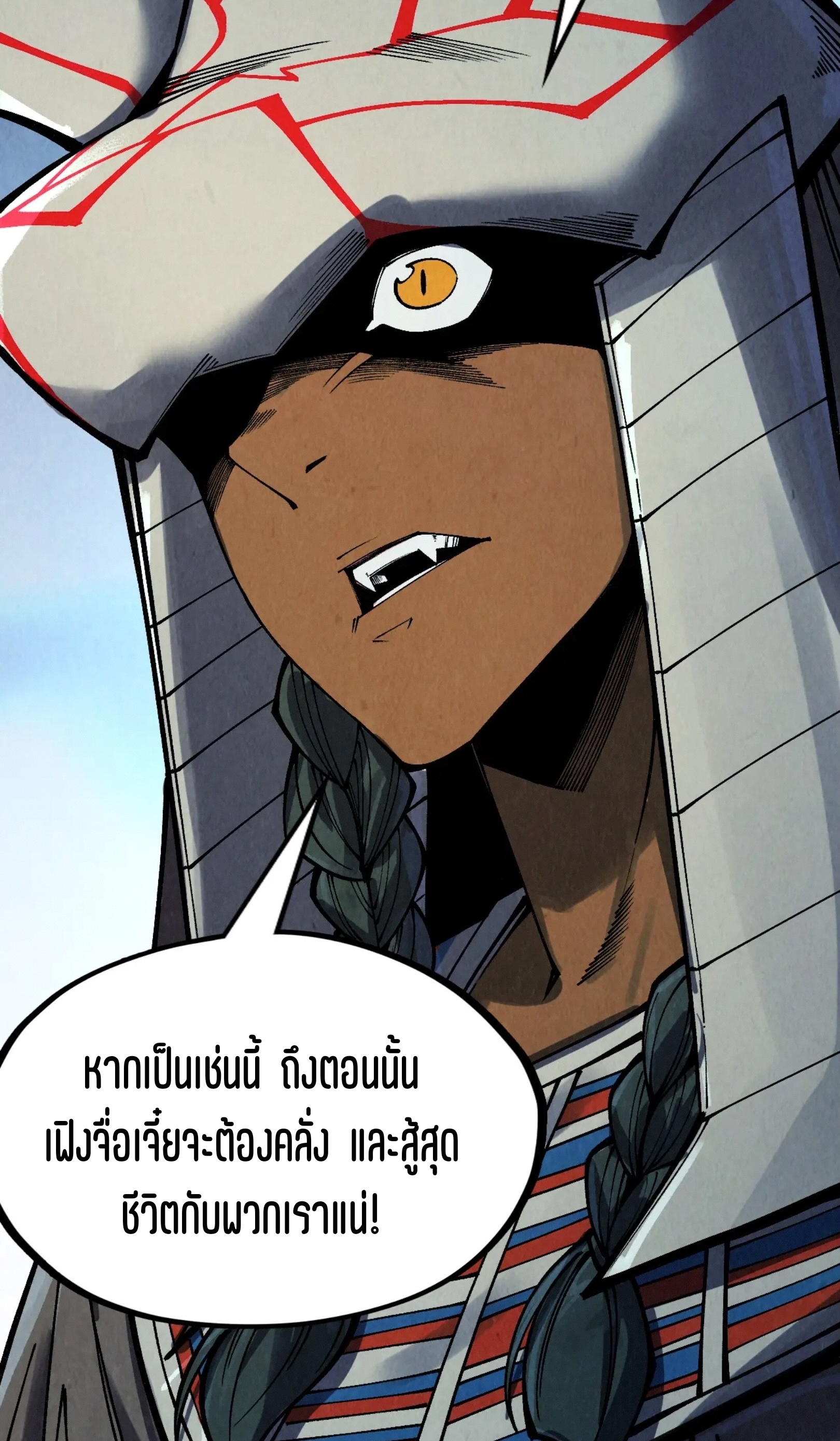 มหาเทพนิรันดร์กาล ตอนที่ 216 หน้า 49