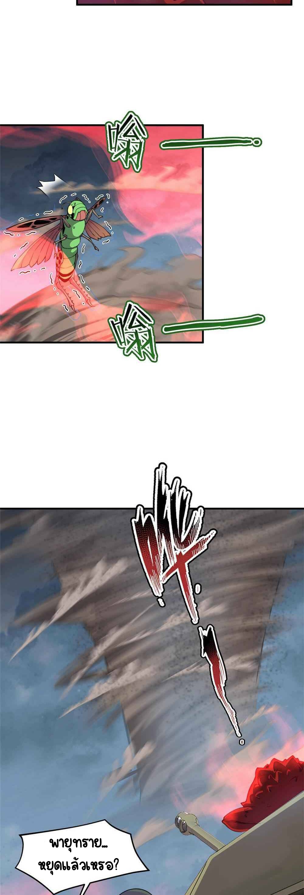 วิวัฒนาการอสูรสัตว์เลี้ยง ตอนที่ 40 หน้า 2