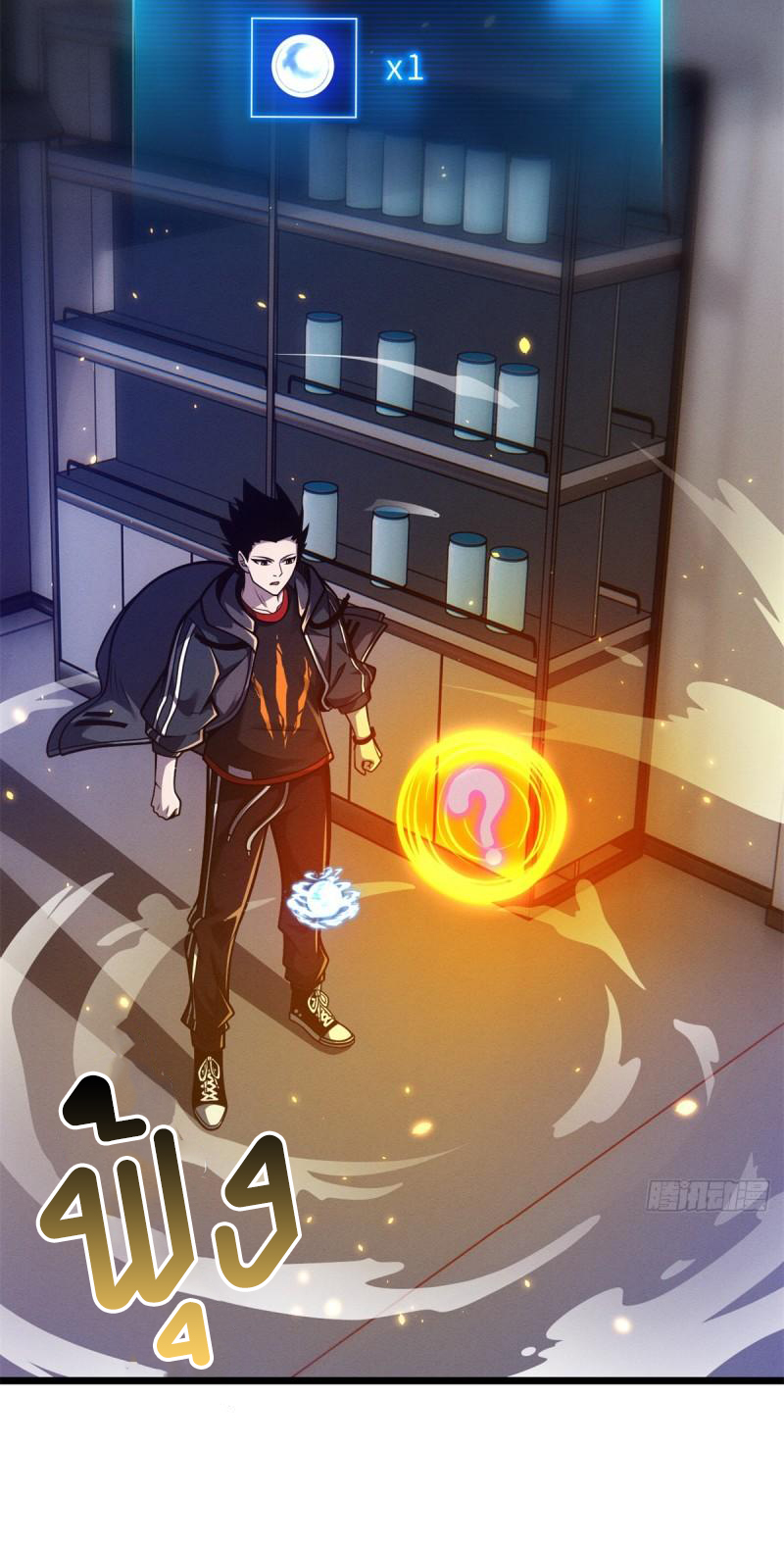 โคตรเทพร้านสัตว์อสูร ตอนที่ 50 หน้า 19