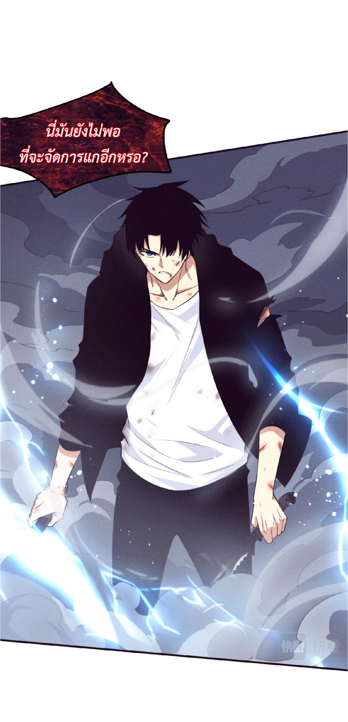 the frenzy of evolution การวิวัฒนาการที่บ้าคลั่ง ตอนที่ 96 หน้า 8