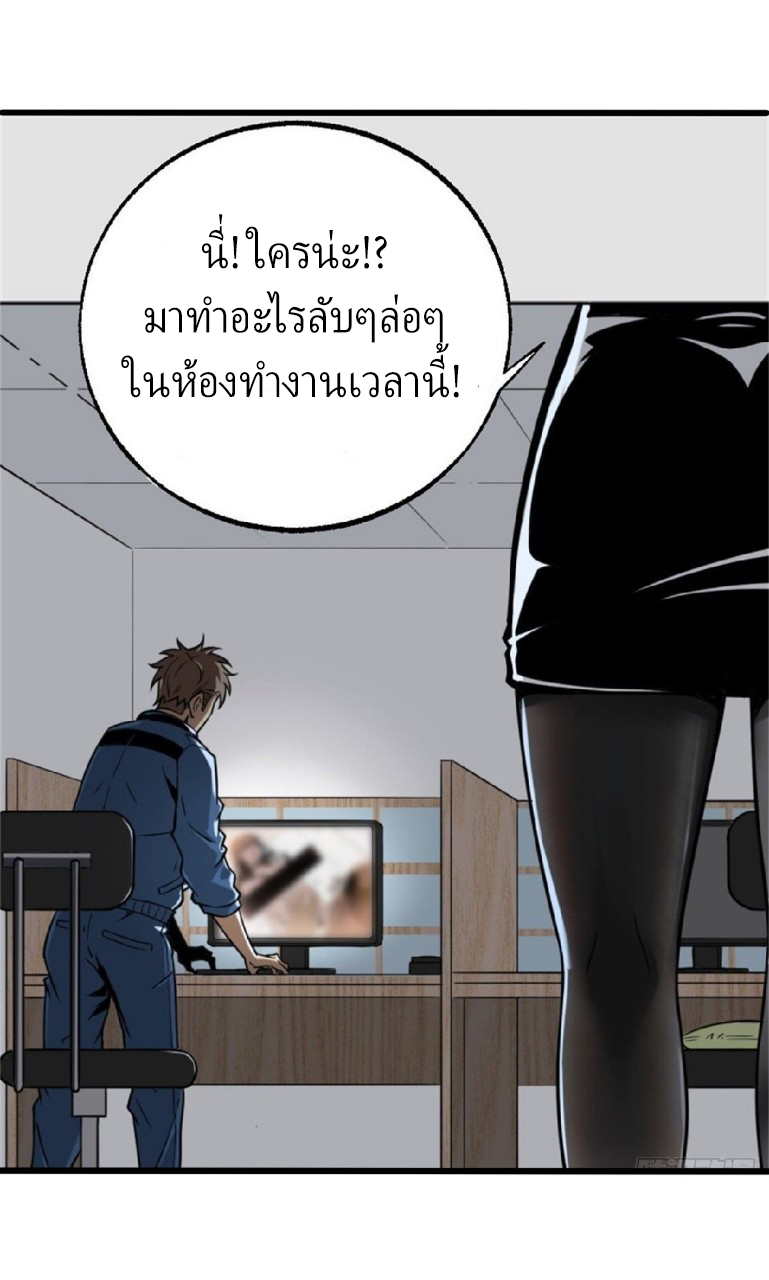 ยอดคนอัจฉริยะ ซุปเปอร์ไวรัสกลายพันธุ์ ตอนที่ 1 หน้า 19