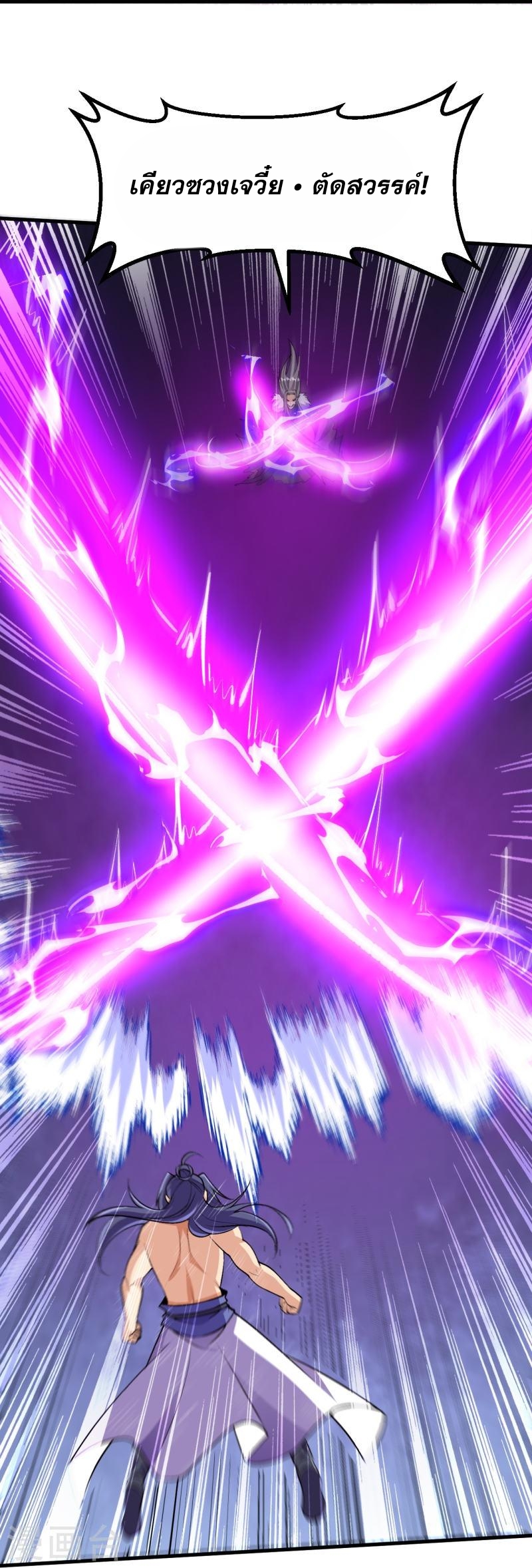 ผู้ขัดเกลาร่างกายที่แข็งแกร่งที่สุดในประวัติศาสตร์ ตอนที่ 119 หน้า 29