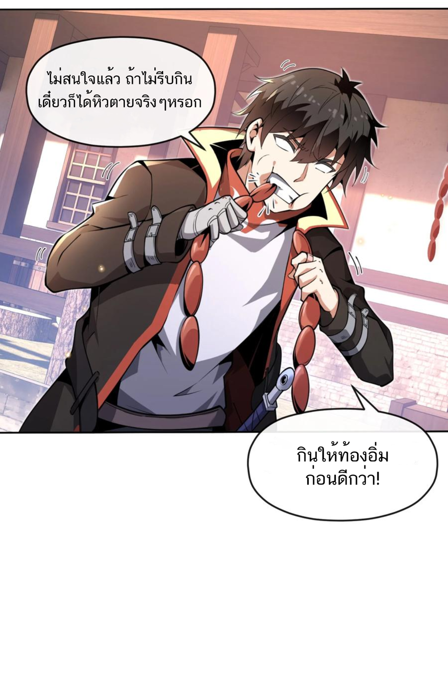 คนทั้งเซิฟก็เอาข้าไม่ลง !!? ตอนที่ 3 หน้า 22