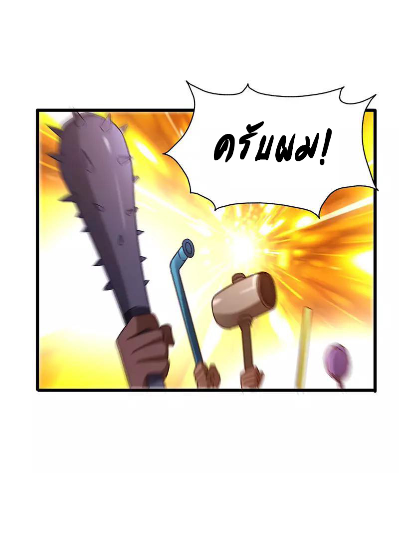 สุดยอดระบบผลาญเงิน 超級敗家子 ตอนที่ 35 หน้า 9