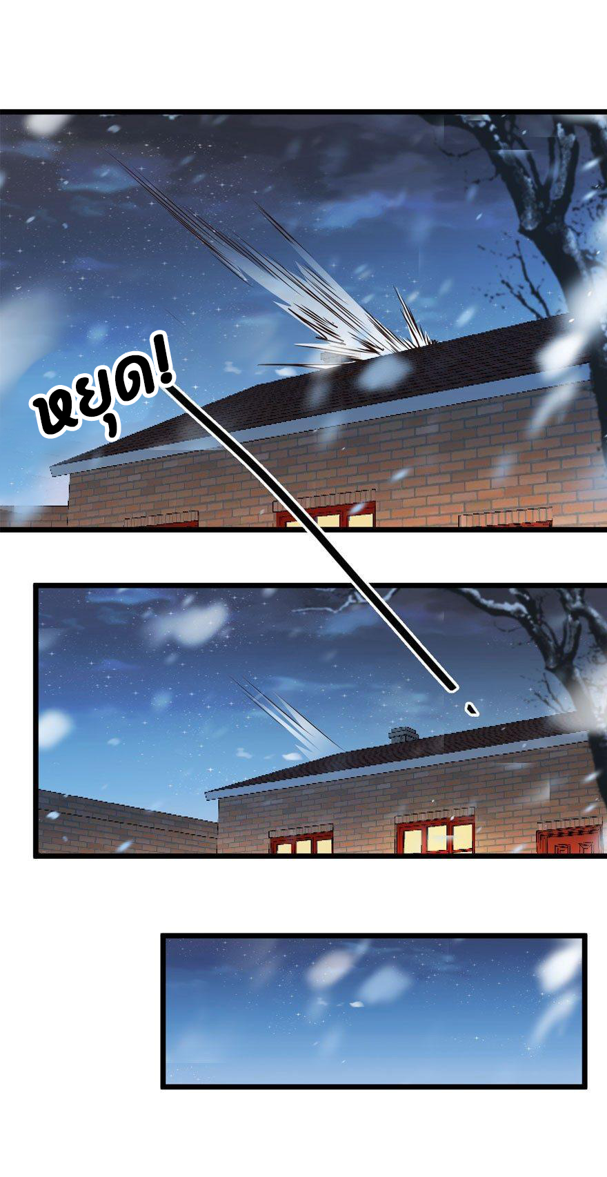 ไว้ชีวิตข้าเถอะท่าน! - Spare Me, Great Lord! ตอนที่ 3 หน้า 34