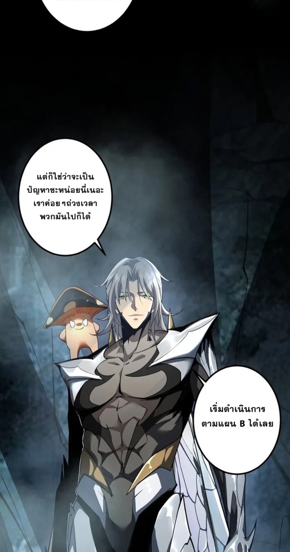 จ้าวแห่งพงไพรผู้หวนคืน ตอนที่ 6 หน้า 11