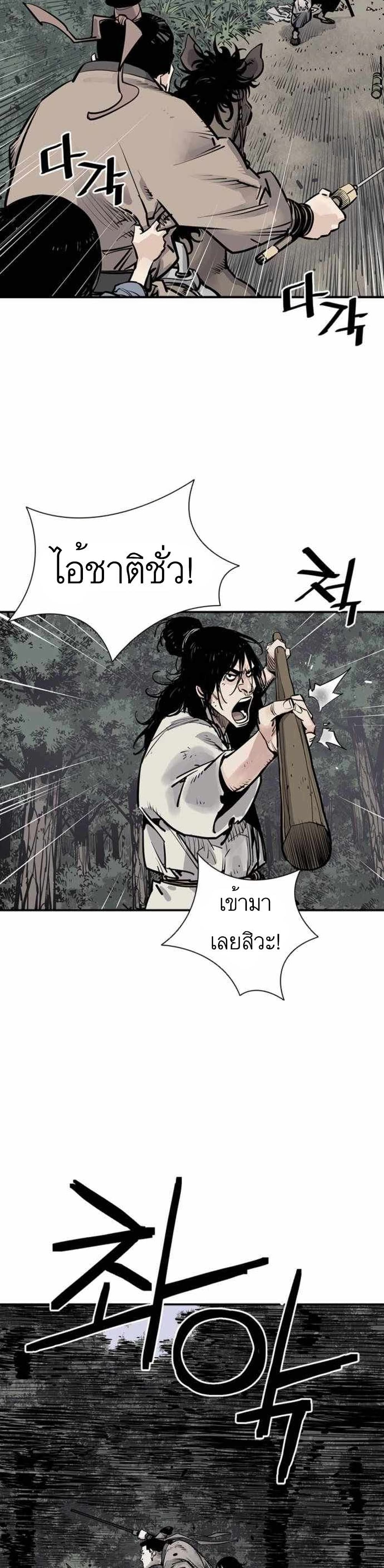 Death God - เทพเจ้าแห่งความตาย ตอนที่ 6 หน้า 49