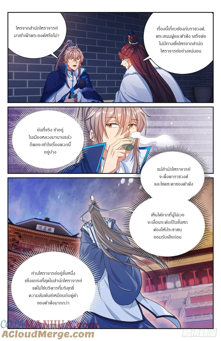 ผู้พิทักษ์รัตติกาล ตอนที่ 301 หน้า 14