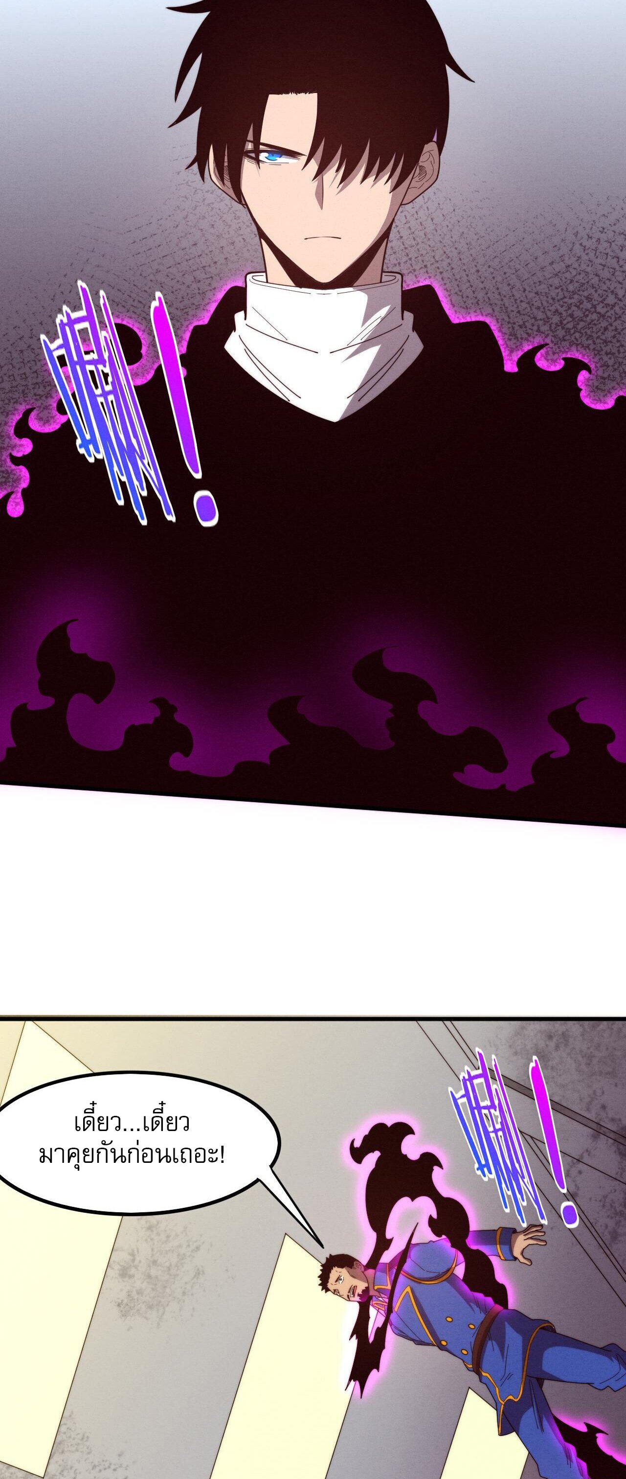 The Frenzy Of Evolution ตอนที่ 78 หน้า 2