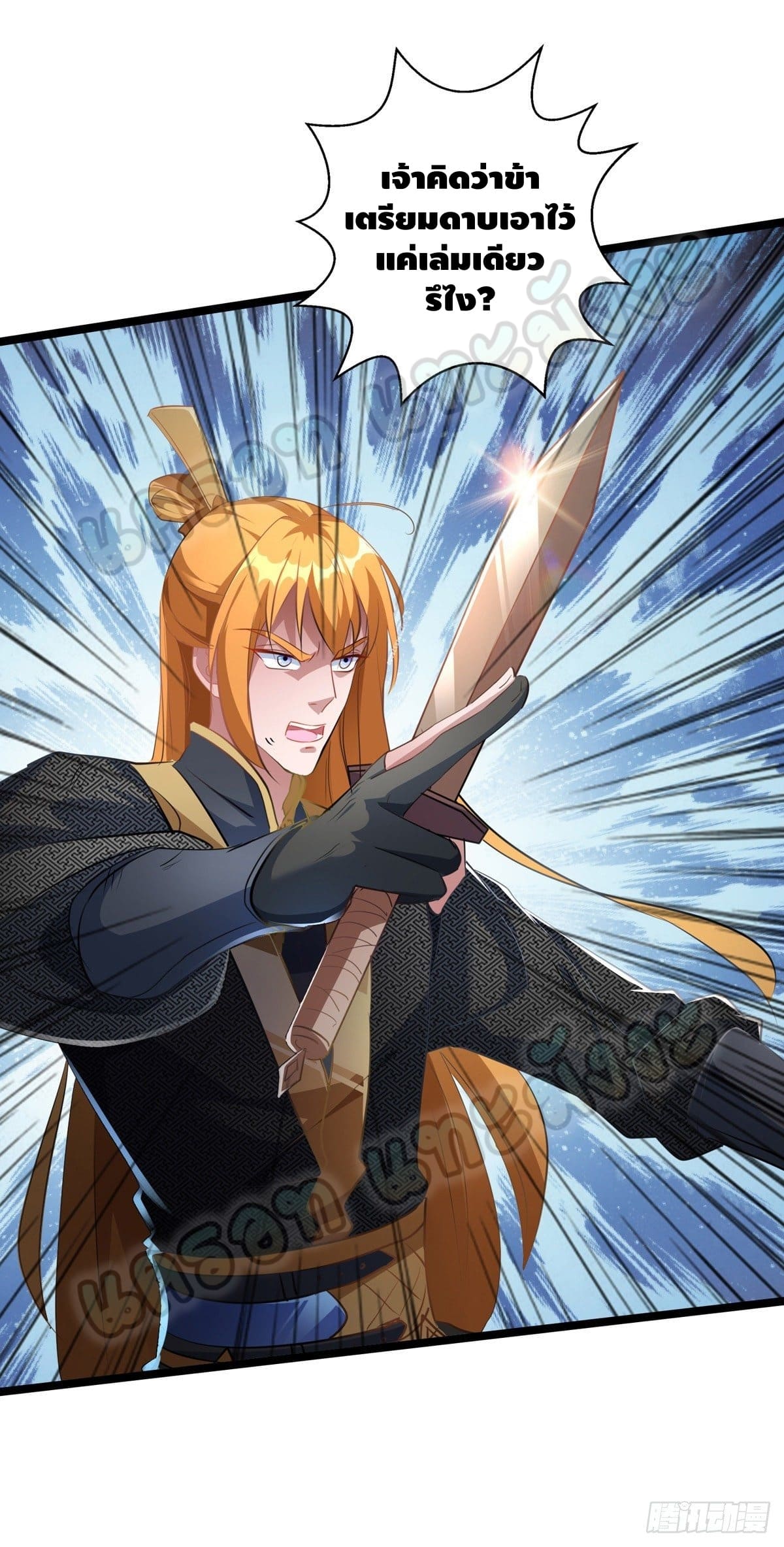 million skill points ตอนที่ 36 หน้า 19