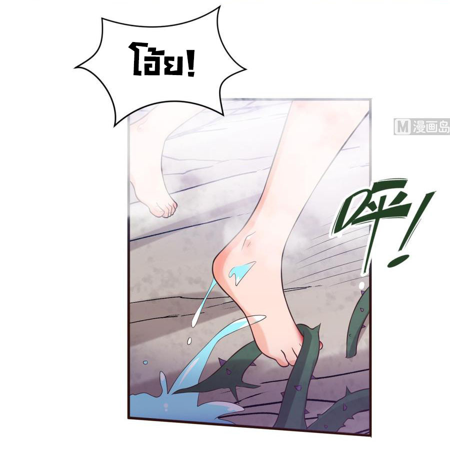 เทพเซียนหมอ ของยัยเทพธิดา ตอนที่ 109 หน้า 10