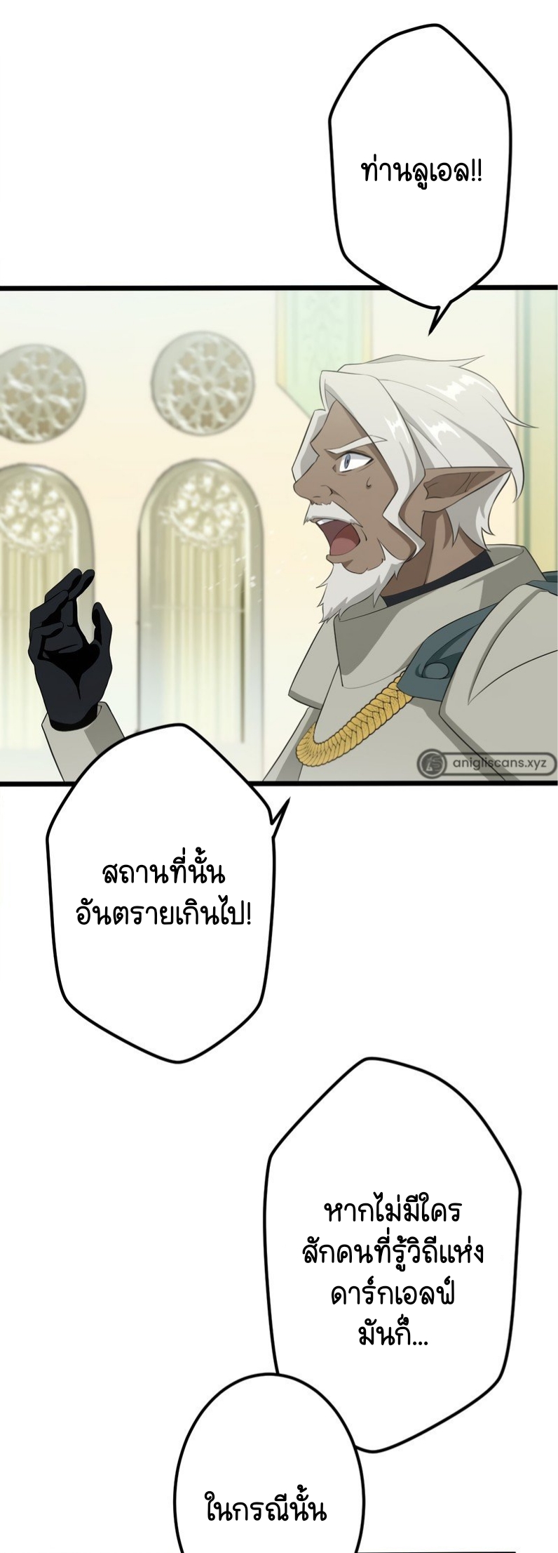 ฉันกลับชาติมาเกิดใหม่เป็นก็อบลินระดับ SSS ตอนที่ 44 หน้า 14