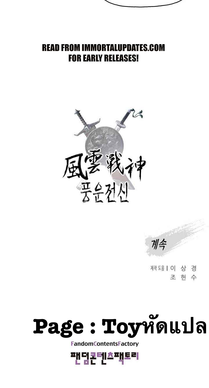 The God Of War ตอนที่ 20 หน้า 66