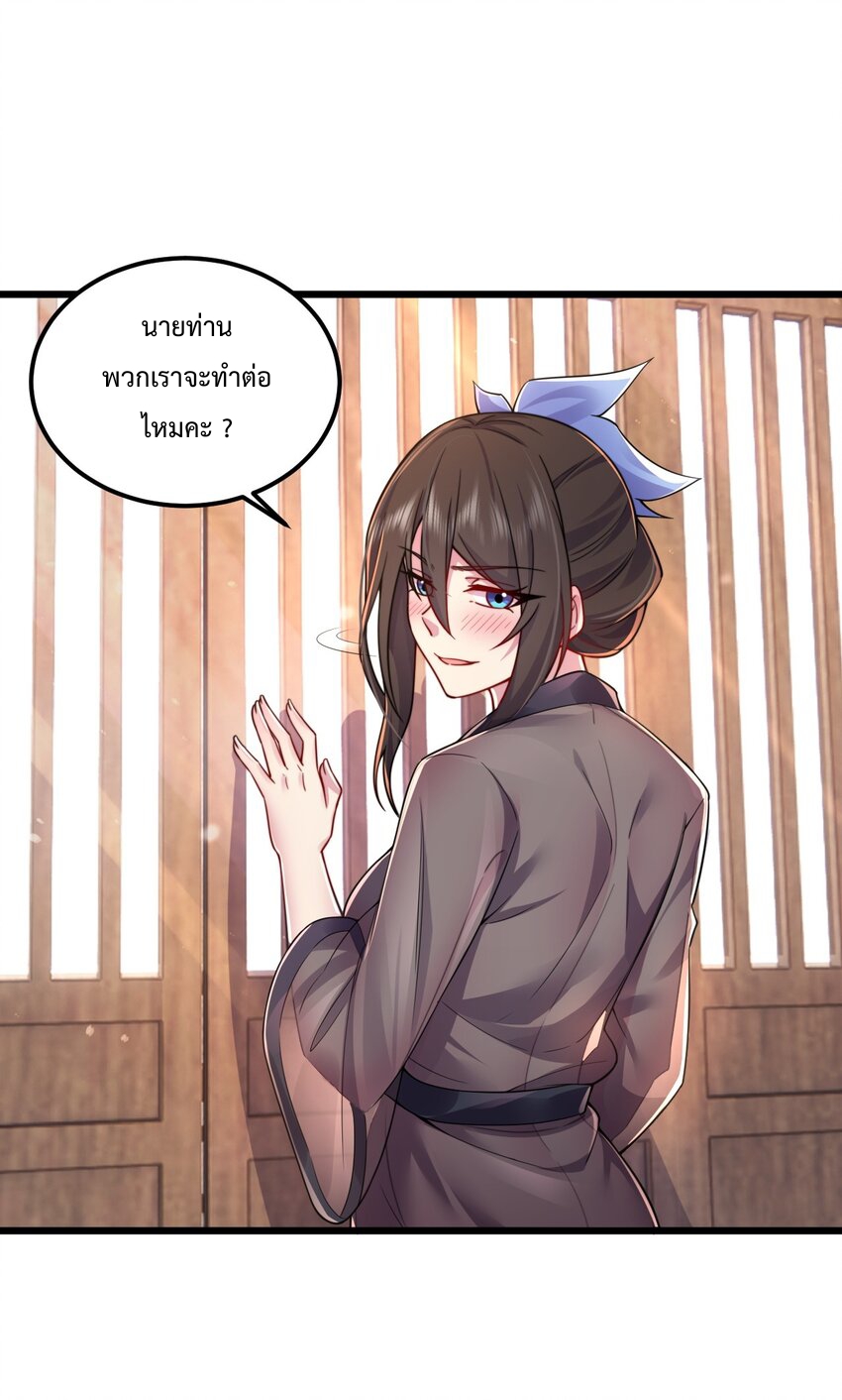 (ชนจีน) อาจารย์จอมวายร้ายกับลูกศิษย์ผู้อยู่ยงคงกระพัน ตอนที่ 66 หน้า 36