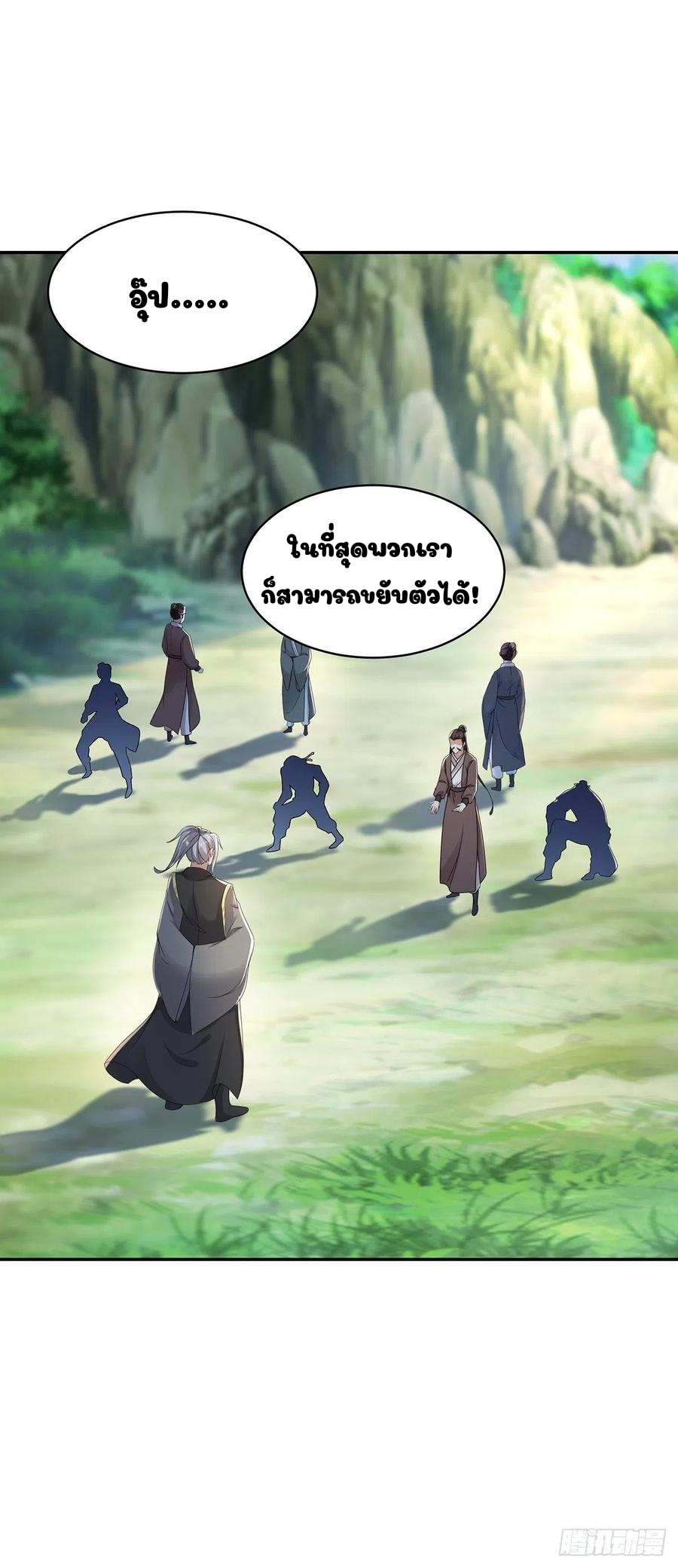 จักรพรรดิวิญญาณศักดิ์สิทธิ์ (ทันจีน) ตอนที่ 49 หน้า 21