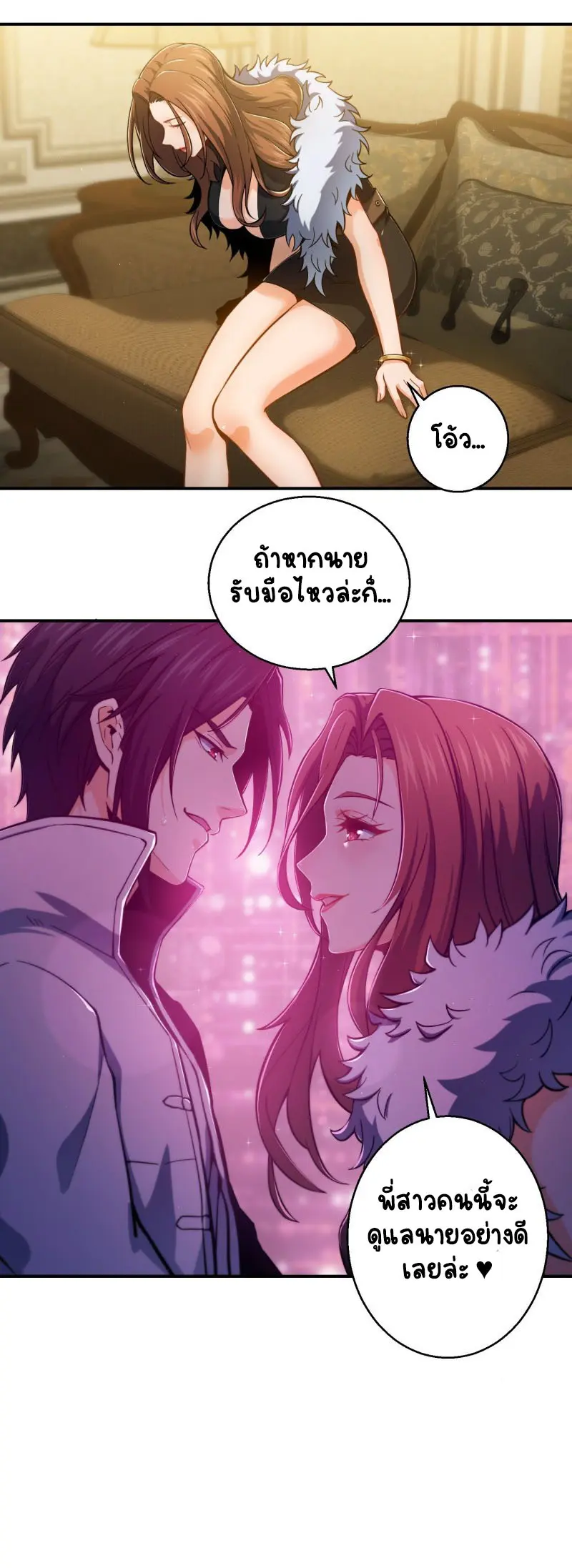 All starts with Ubume ตอนที่ 6 หน้า 14