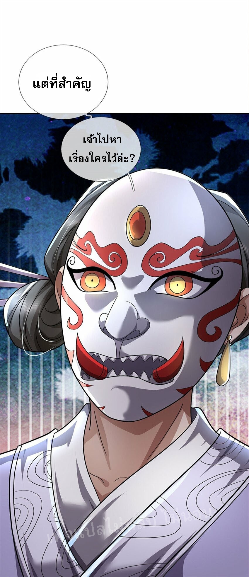 ข้าถูกเลี้ยงดูมาโดยยัยปีศาจ ตอนที่ 6 หน้า 26
