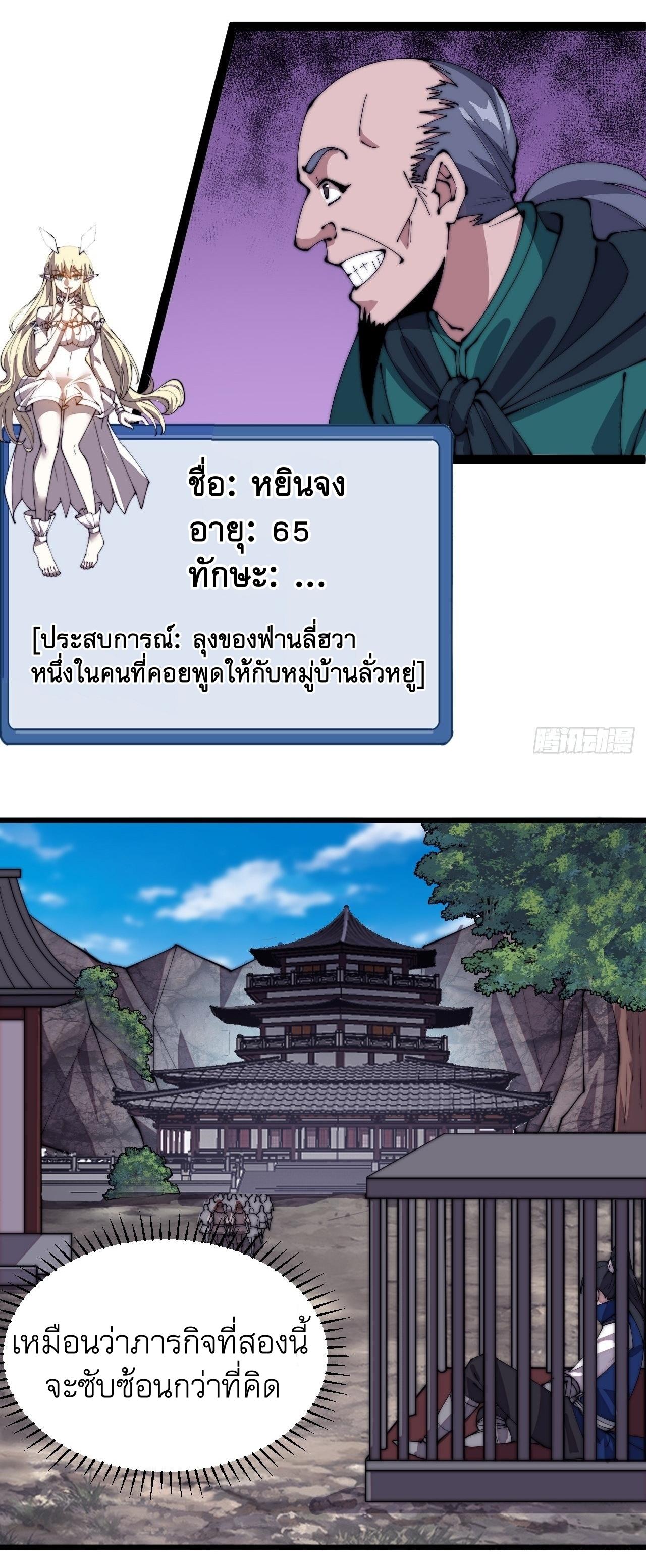 Starting a Mountain ตอนที่ 307 หน้า 13