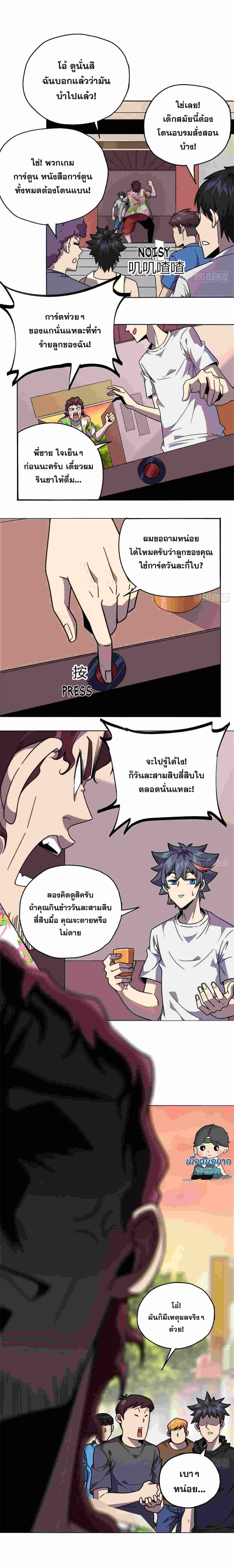 Super God Card Maker ตอนที่ 42 หน้า 7