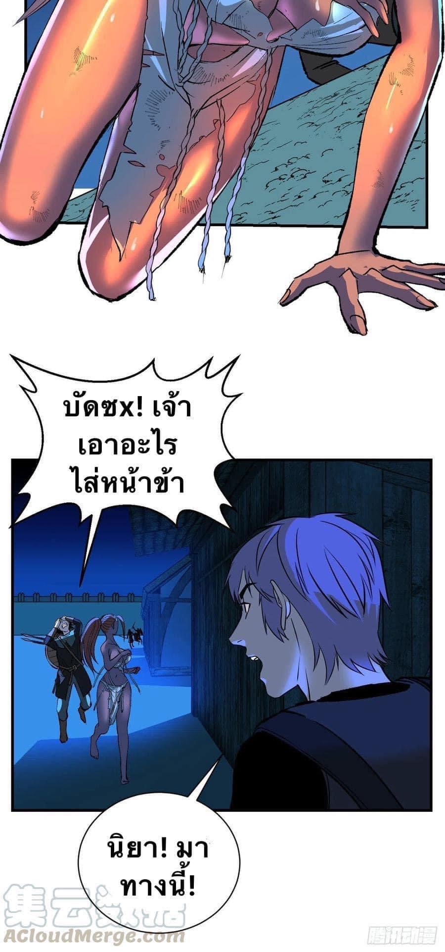 Le lt Empire (ท่านลอร์ด ต่างโลก) ตอนที่ 8 หน้า 12