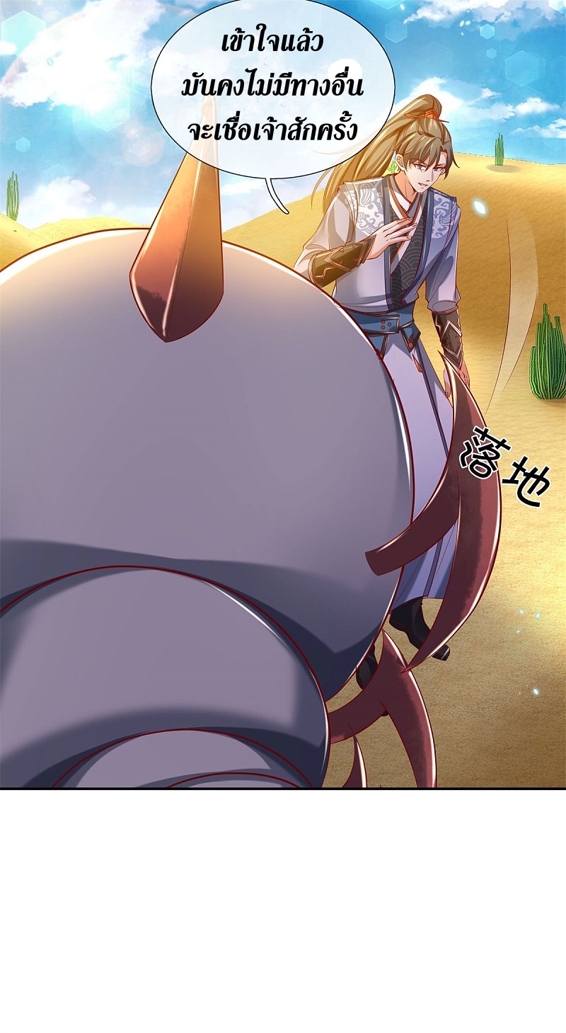 Sky Sword God ตอนที่ 5 หน้า 24