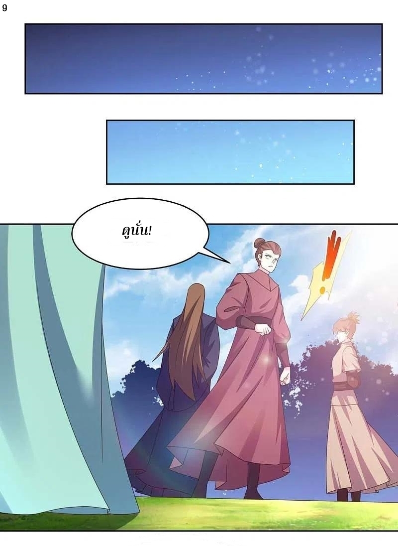 Above All Gods เทพยุทธเหนือเทวะ ตอนที่ 226 หน้า 10