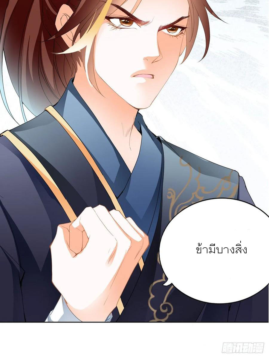 Nine Stars Overlord Body ตอนที่ 5 หน้า 37