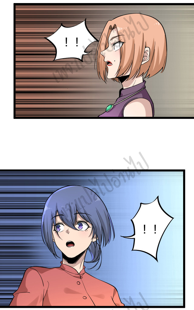 Sanjie Taobao Store ระบบร้านค้าเทพเจ้า ตอนที่ 148 หน้า 15