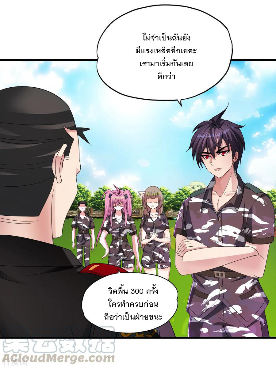 ทหารแพทย์สุดแกร่งผันตัวมาเป็นบอดี้การ์ด ตอนที่ 18 หน้า 17