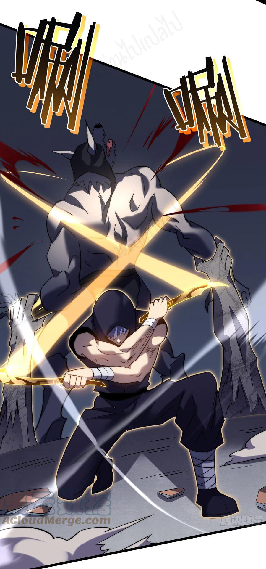 I killed the gods in another world ตอนที่ 43 หน้า 16