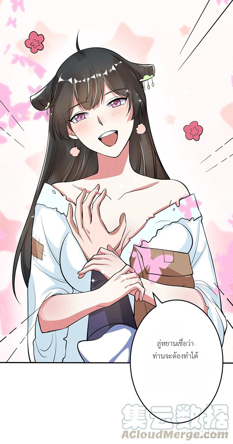 Peerless Scripture of Chaos ตอนที่ 4 หน้า 6