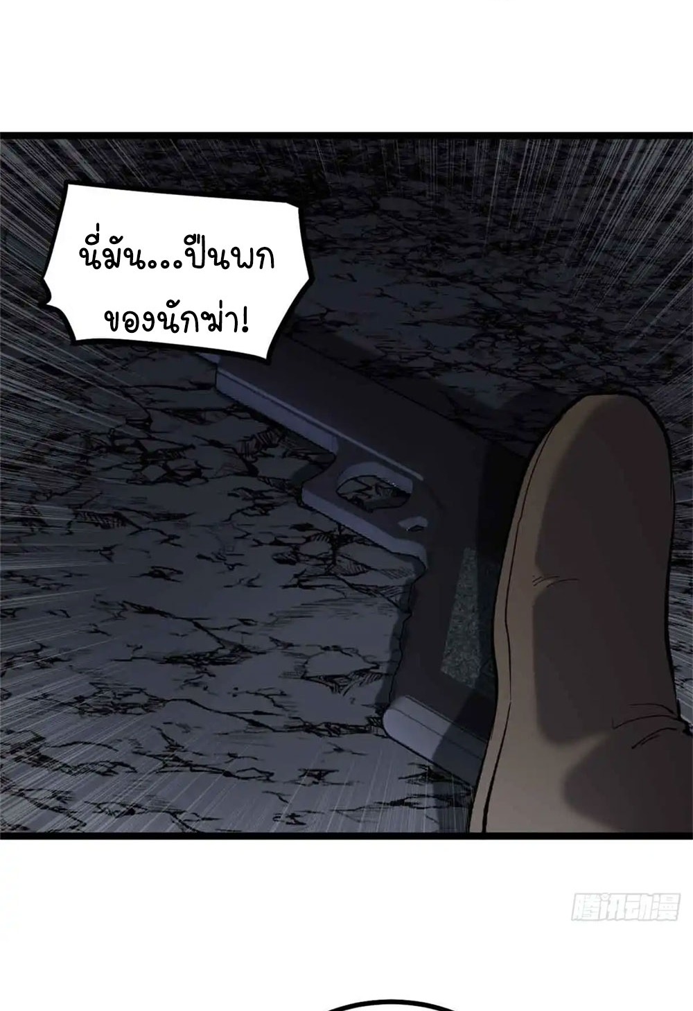 Gatekeeper of the Boundless World | ผู้พิทักษ์ประตูแห่งดินแดนไร้ขอบเขต ตอนที่ 6 หน้า 40