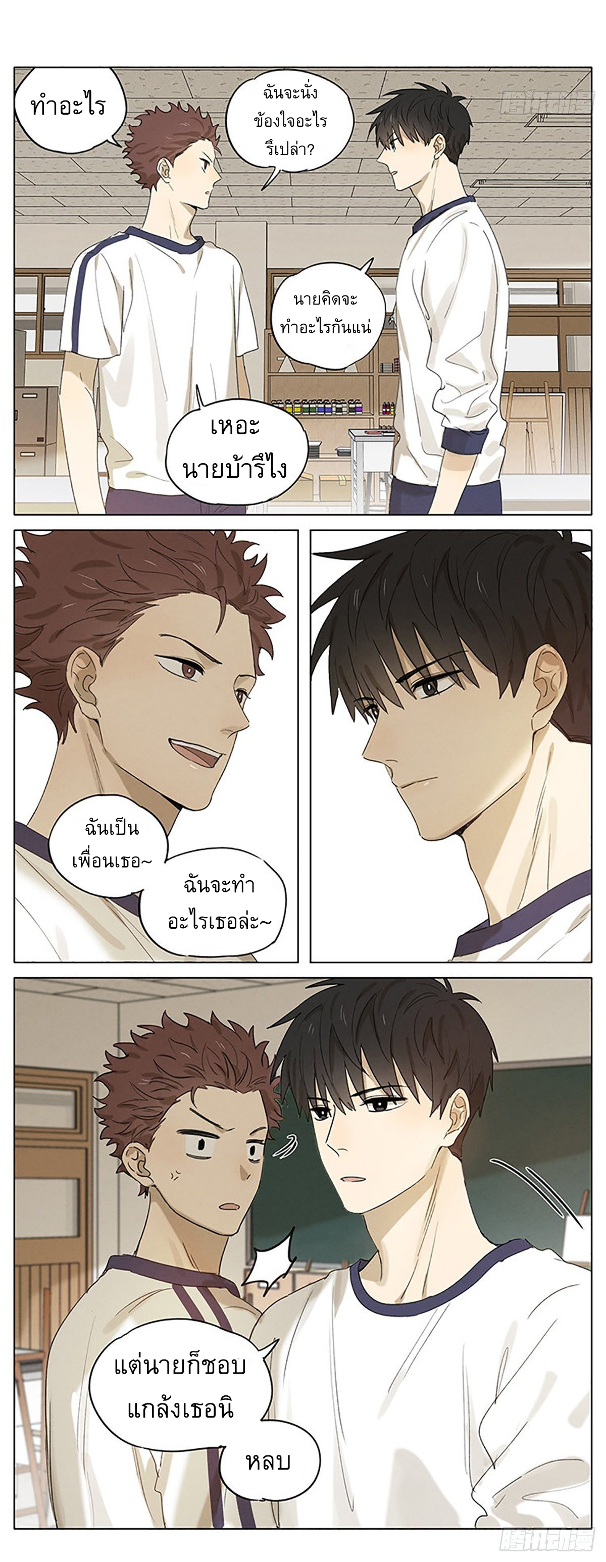 Secret love แอบรัก ตอนที่ 30 หน้า 12