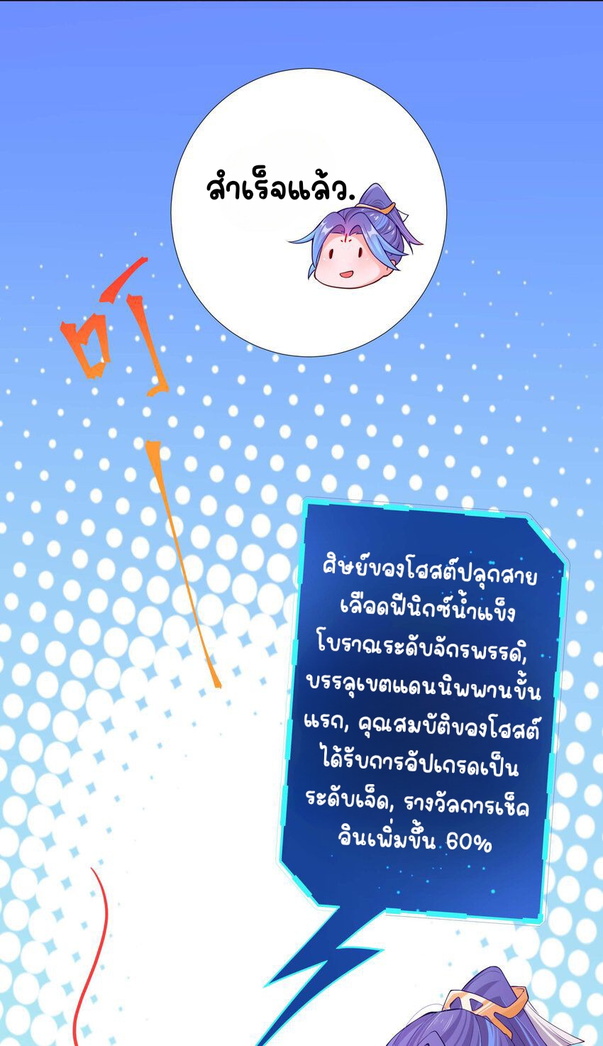 ตัวแปรจุติ ตอนที่ 8 หน้า 11