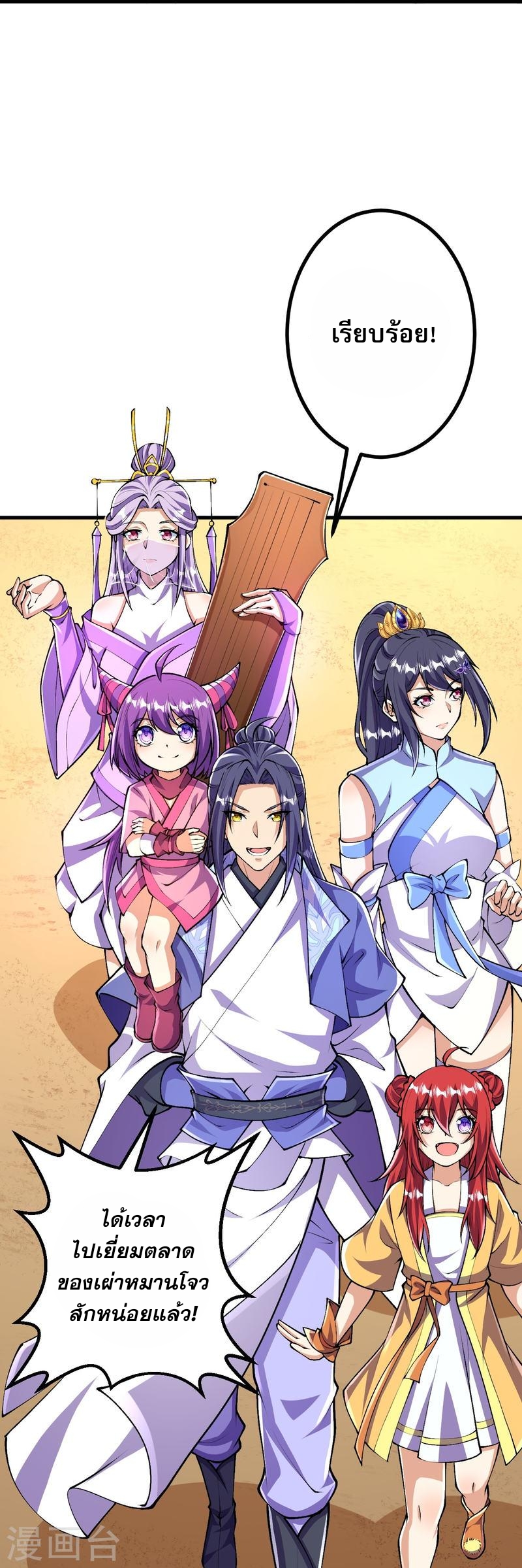 ผู้ขัดเกลาร่างกายที่แข็งแกร่งที่สุดในประวัติศาสตร์ ตอนที่ 93 หน้า 8