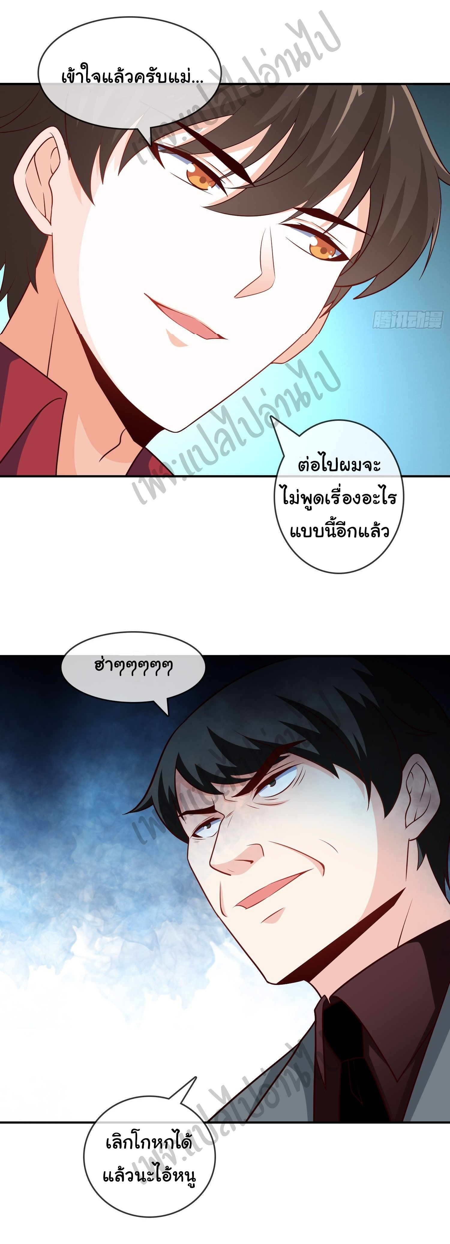 ฉันนี่แหละ "หานซานเฉียน" ตอนที่ 36 หน้า 15