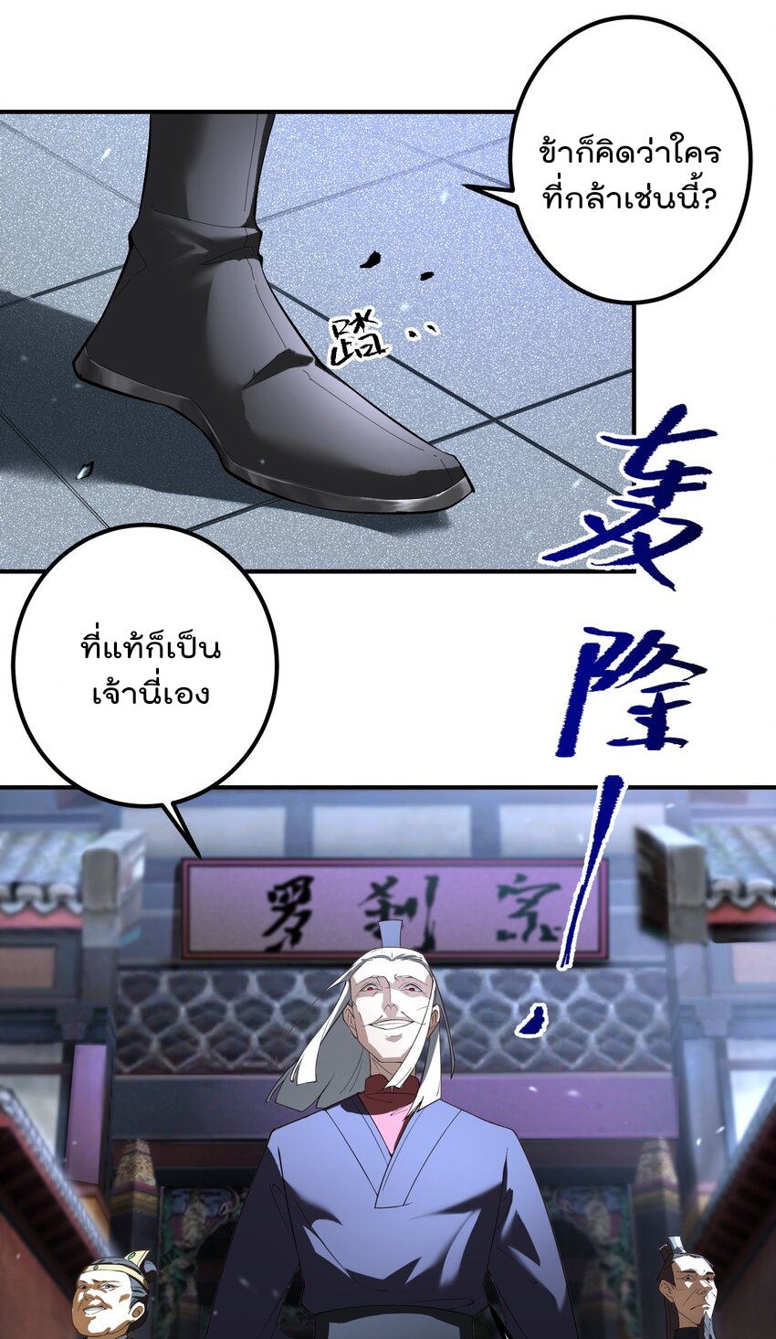 ตัวแปรจุติ ตอนที่ 50 หน้า 23