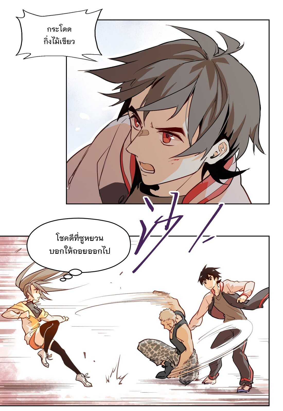 The King of Special Forces Reborn in School, Popular With Girls ตอนที่ 3 หน้า 44