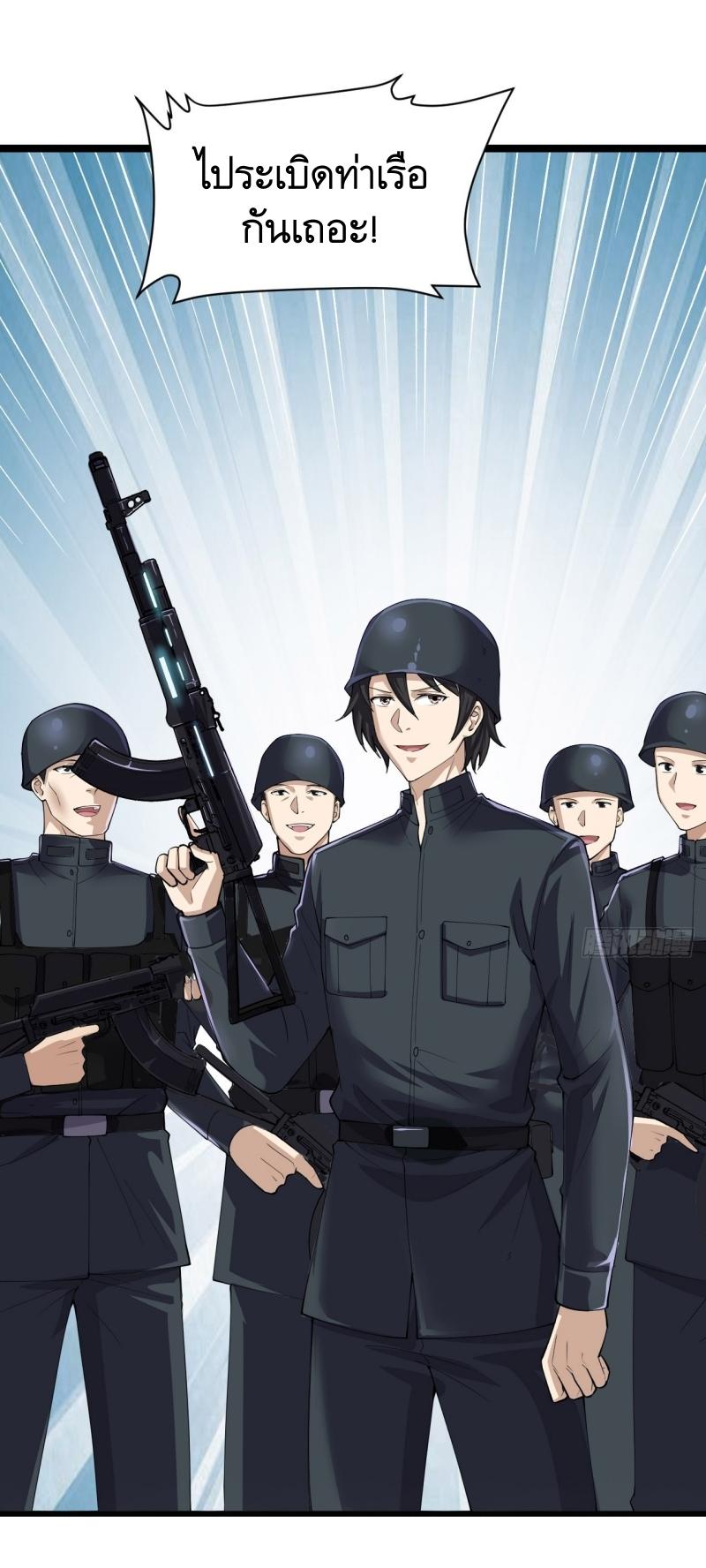 THE FIRST ORDER ตอนที่ 218 หน้า 11