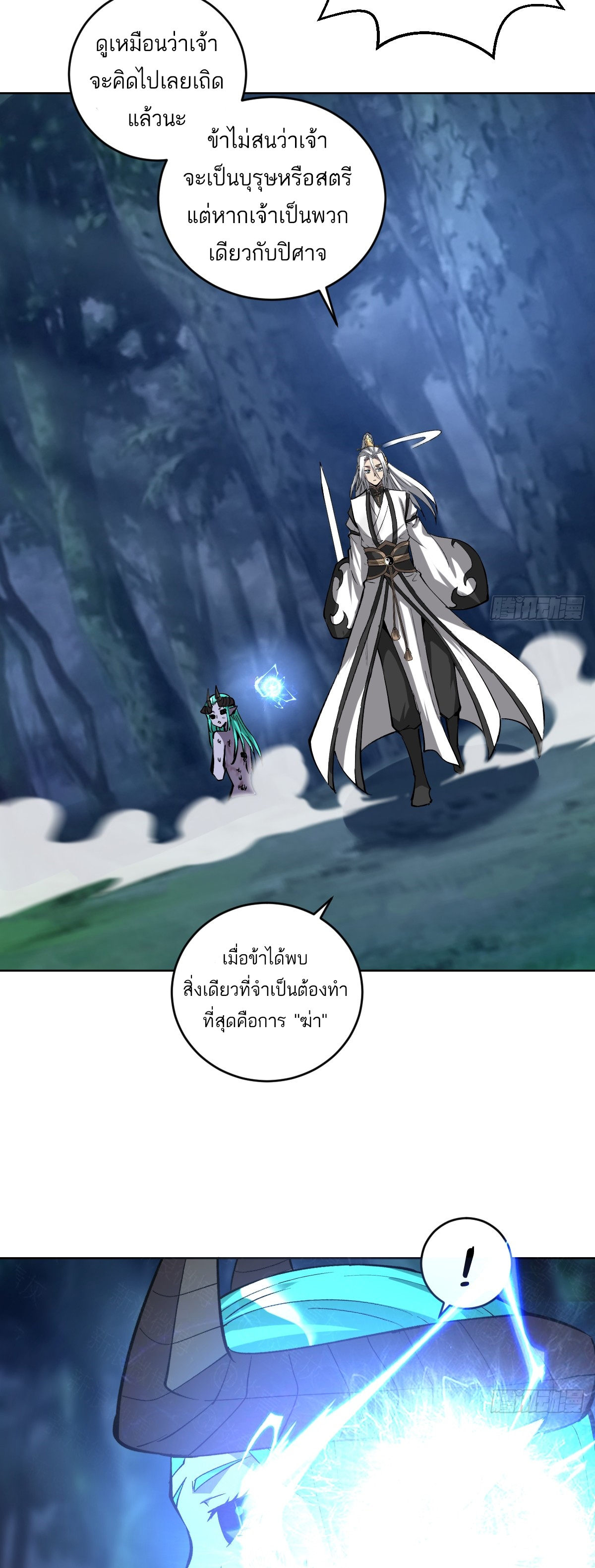 เอกาบุรุษเซียน : ผู้บ่มเพาะเซียนคนเดียวแห่งโลกเวทมนตร์ ตอนที่ 26 หน้า 26