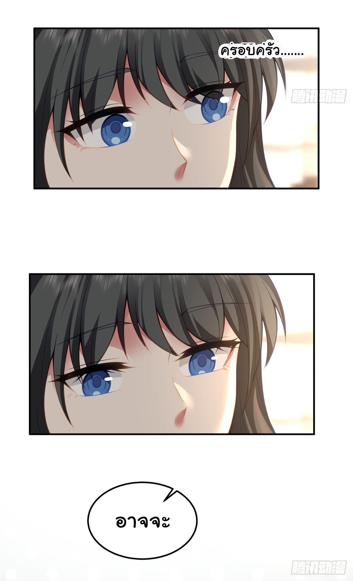 ผมไม่ได้อยากกลับมาเกิดใหม่เลยจริงๆ ตอนที่ 88 หน้า 34