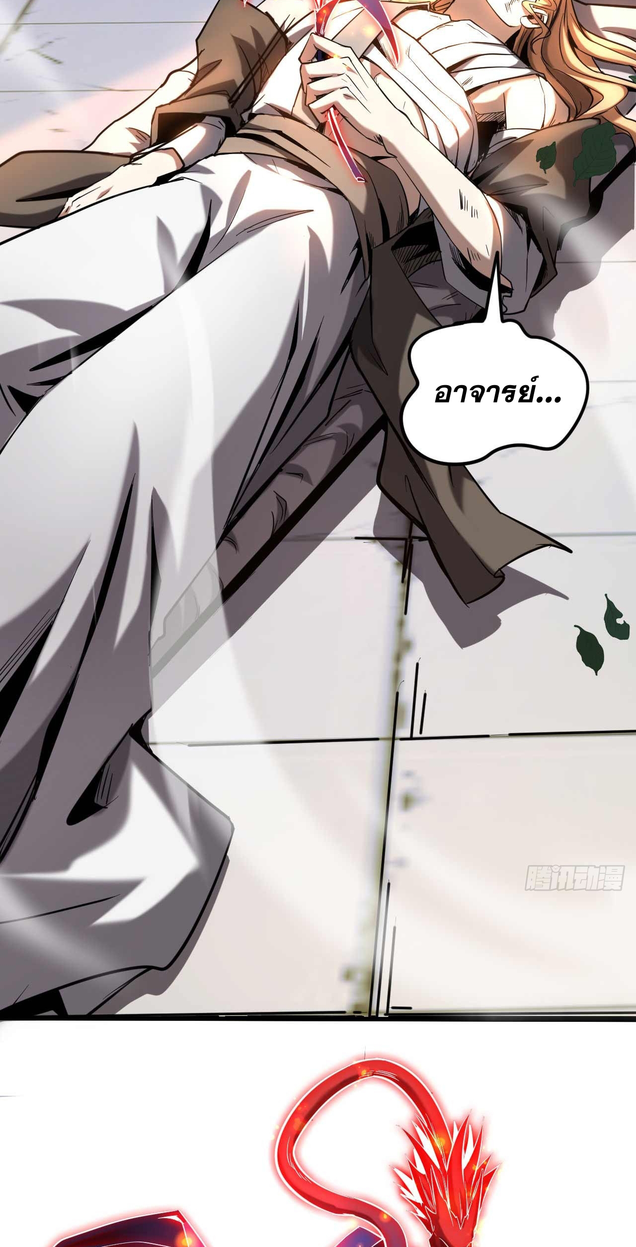 My Disciples Cultivate, While I Slack Off!  ศิษย์ของข้าฝกฝน ส่วนข้าขี้เกียจ ตอนที่ 8 หน้า 27