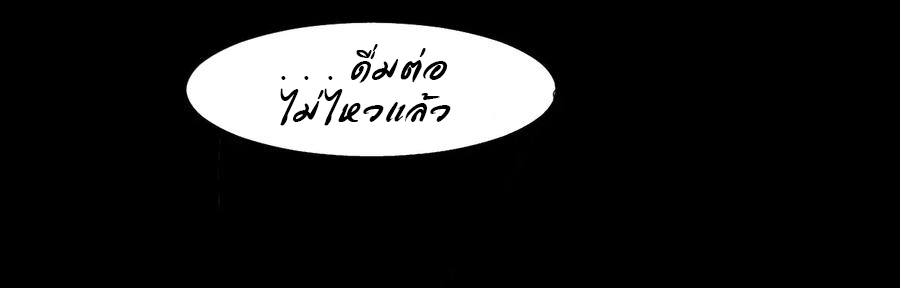 หัวหน้ามาเฟียกลับมาอายุ 16 อีกครั้ง ตอนที่ 11 หน้า 15