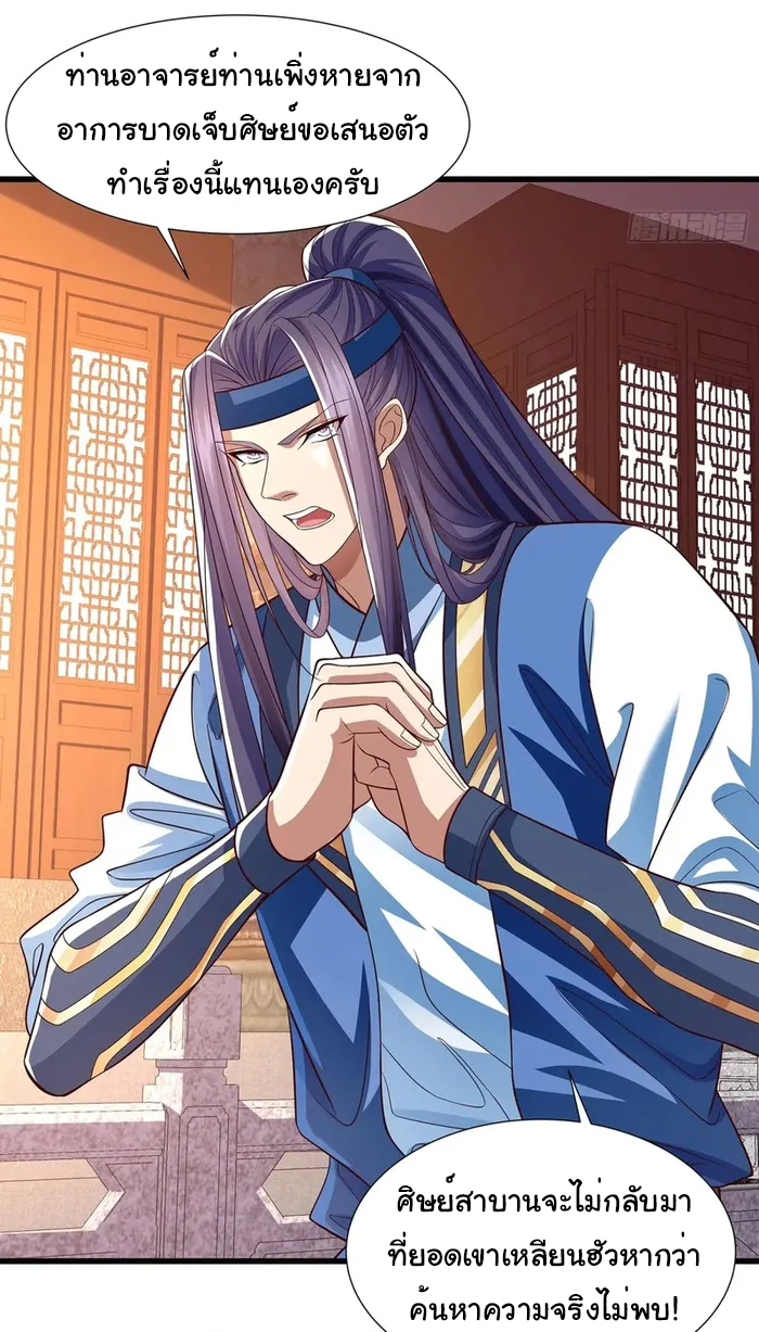 Life Exchange Club ตอนที่ 13 หน้า 3