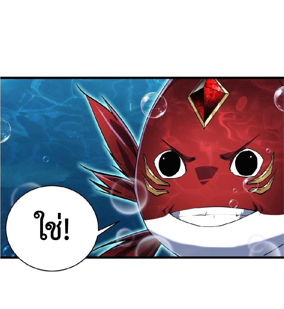 การวิวัฒนาการจากปลาคาร์พสู่มังกร ตอนที่ 3 หน้า 47