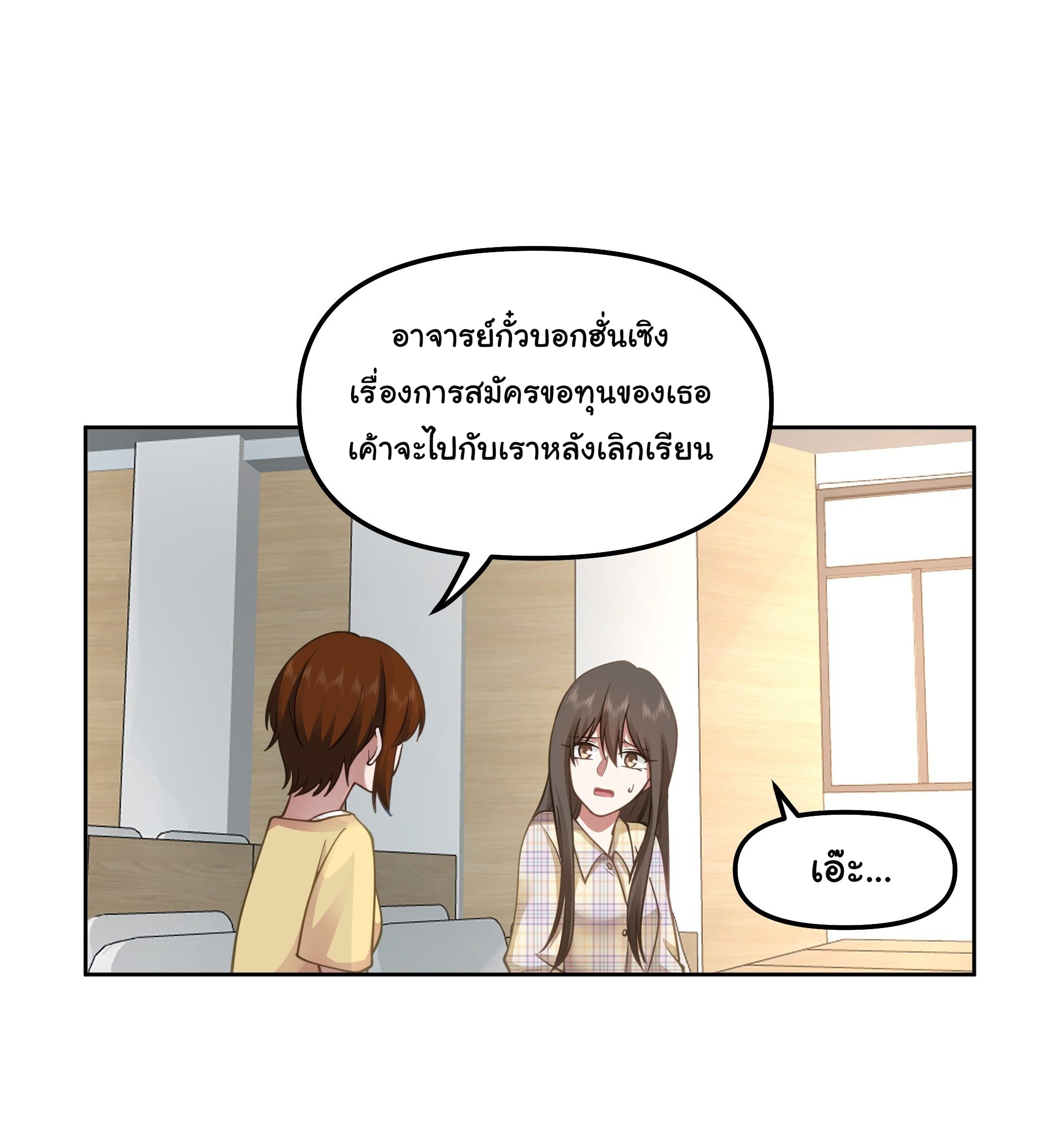 ผมไม่ได้อยากกลับมาเกิดใหม่เลยจริงๆ ตอนที่ 22 หน้า 40