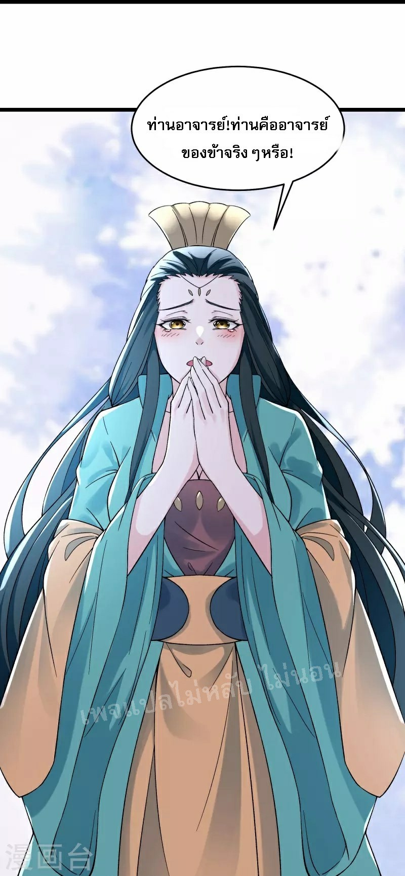 ฮาเร็มของข้ามีแต่ลูกศิษย์หญิงทั้งนั้น ตอนที่ 77 หน้า 19