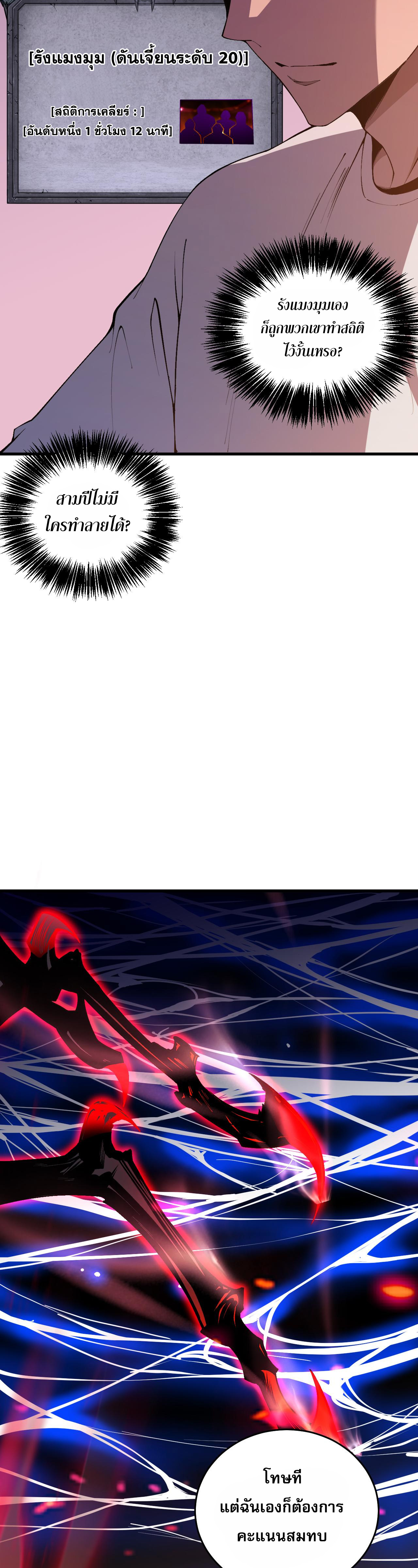 เนโครแมนเซอร์! ฉันคือภัยพิบัติล้างโลก! ตอนที่ 23 หน้า 39